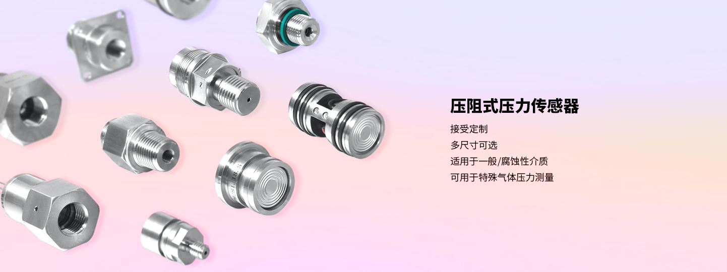 壓力傳感器、差壓傳感器的區別及工作原理