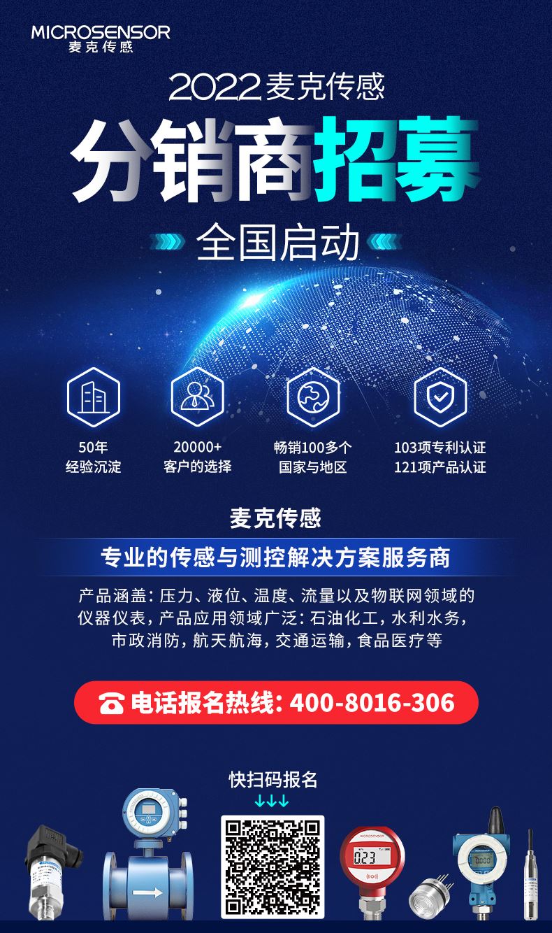 花季app入口黄傳感2022分銷商全國招募中，期待您的加入！