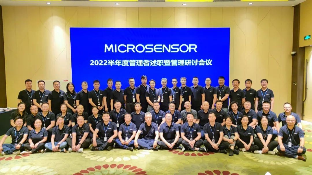企業動態丨花季app入口黄傳感2022年上半年度管理者述職暨管理研討會議順利召開